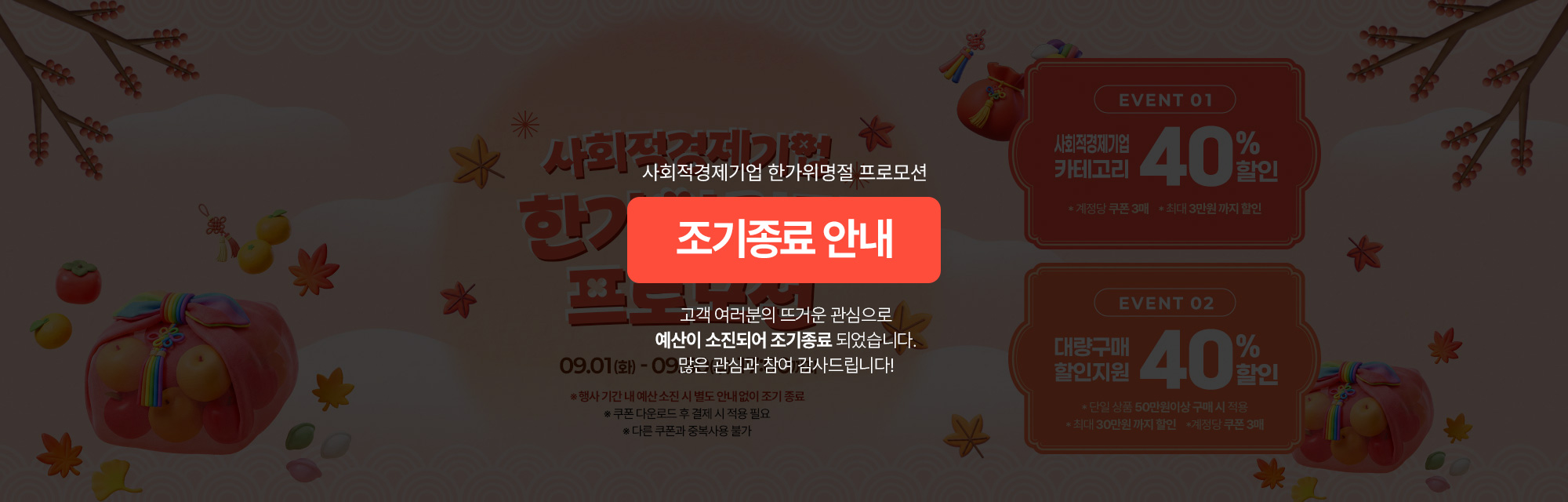 사회적경제기업